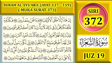 مطالعه قرآن را بیاموزید جلد 19: سوره شعراء (آیه 137 - 159) صفحه 373