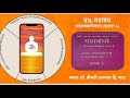 Dr Ujwala Shah Mahabandh Book 6 - 115 Pravachan Page No 101