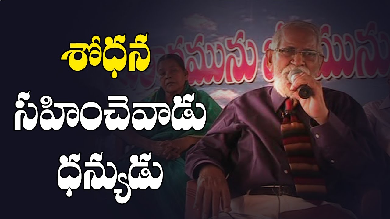 RRK MURTHY MESSAGES  -  SHODAHANA SAHINCHUVADU