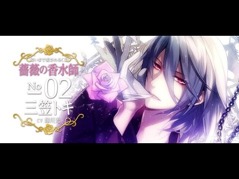 薔薇の香水師　まとめ Amazon.co.jp: 匂いまで愛されるCD「薔薇の香水師」No.01 緋扇