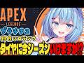 【APEX/プラチナ2】みんなおはよおお🌞キーマウソロランク【ゆるりめぐ/vtuber】