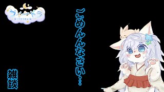 【雑談】すみませんでした（（