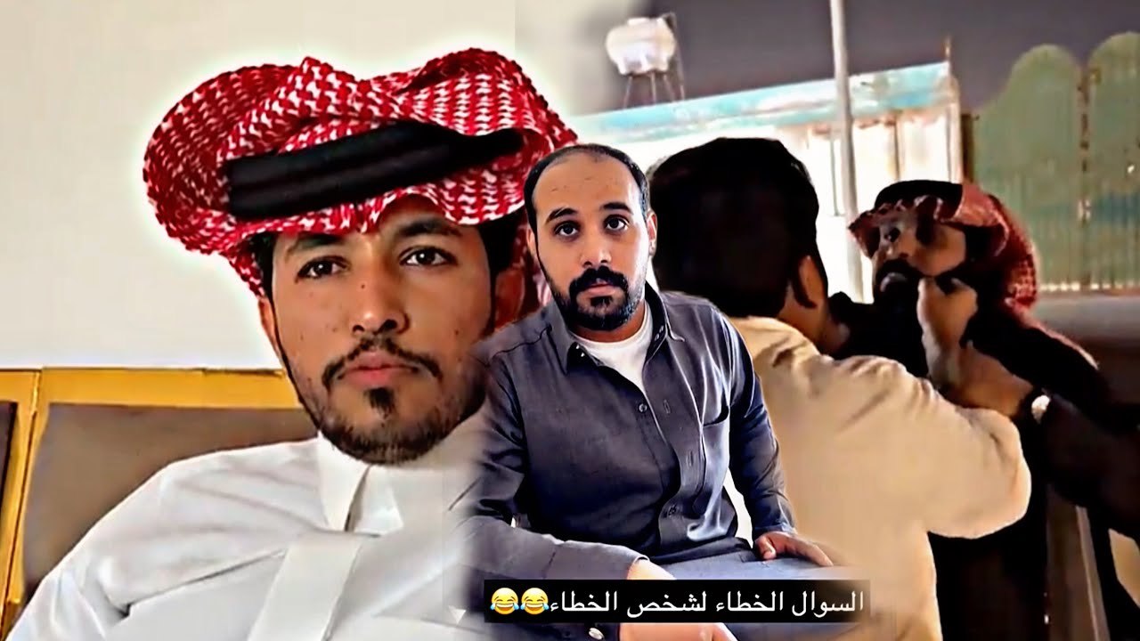 غرني ابليس 😂😂😂😂