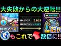 【ドラクエウォーク】まだ間に合う、この失敗だけは気を付けて!!!　釣りメダルもとある方法で爆増!!!　釣り効率周回ではこの行動が必須級!!!　 ＥＸ職業 釣り人・釣りの進め方③【7周年】のサムネイル