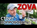 Что такое ZOVA? Национальный СЕРБСКИЙ напиток из БУЗИНЫ! Уникальный рецепт - ГОРДОСТЬ целой СТРАНЫ!