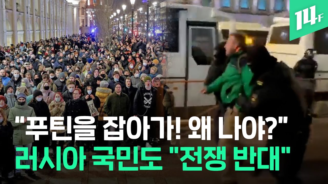 키예프 함락 일보 직전...우크라이나 대통령 "내가 제1표적" / 14F