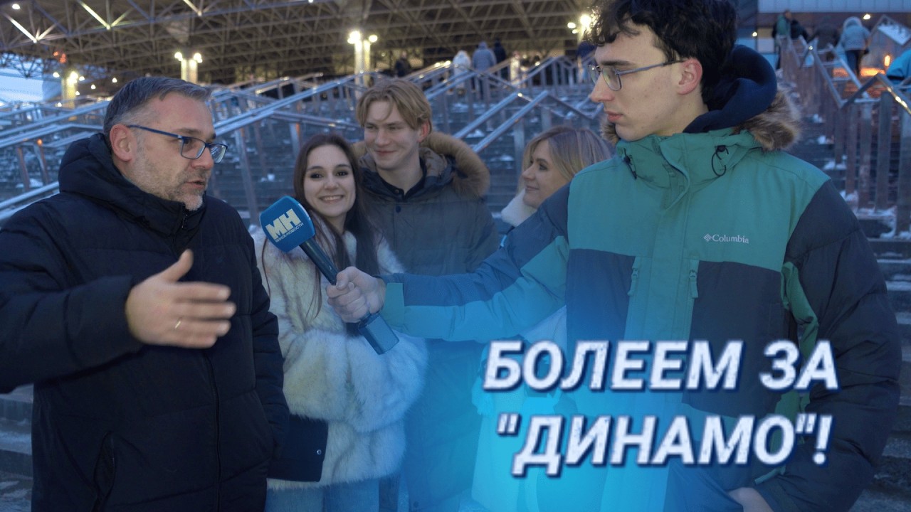 "Динамо-Минск" — народная команда! II Невероятные аншлаги на трибунах II Самый популярный клуб КХЛ?