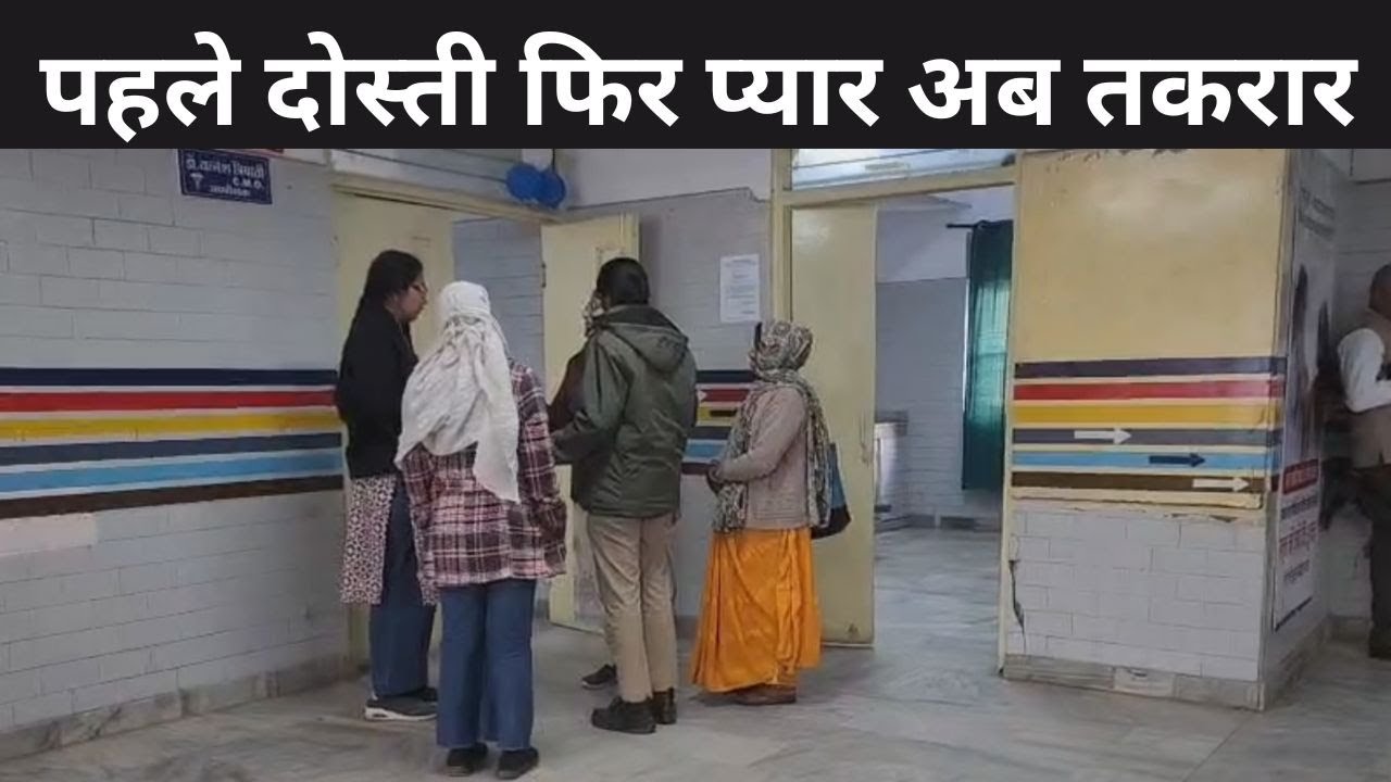 रीवा, पहले दोस्ती फिर प्यार अब तकरार, युवक ने किशोरी को धोखे मे रख किया शारीरिक शोषण...