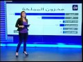 النشرة الاقتصادية 9-3-2014
