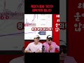 꼭대기 쫓아 가다가 벼락거지 됩니다