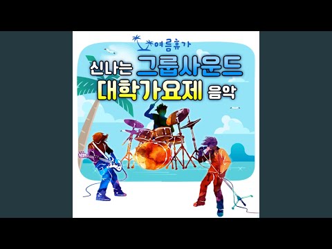 Assista a 사랑은 창밖에 빗물 같아요 no YouTube