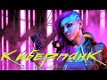 CYBERPUNK 2077 ПОЛНОЕ ПРОХОЖДЕНИЯ. КИБЕРПАНК ИЗУЧЕНИЕ МИРА