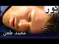 محمد طعن الفضة 136 