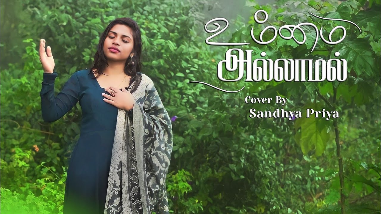 உம்மை அல்லாமல் | gospel song| cover song | sandhya Priya. - YouTube