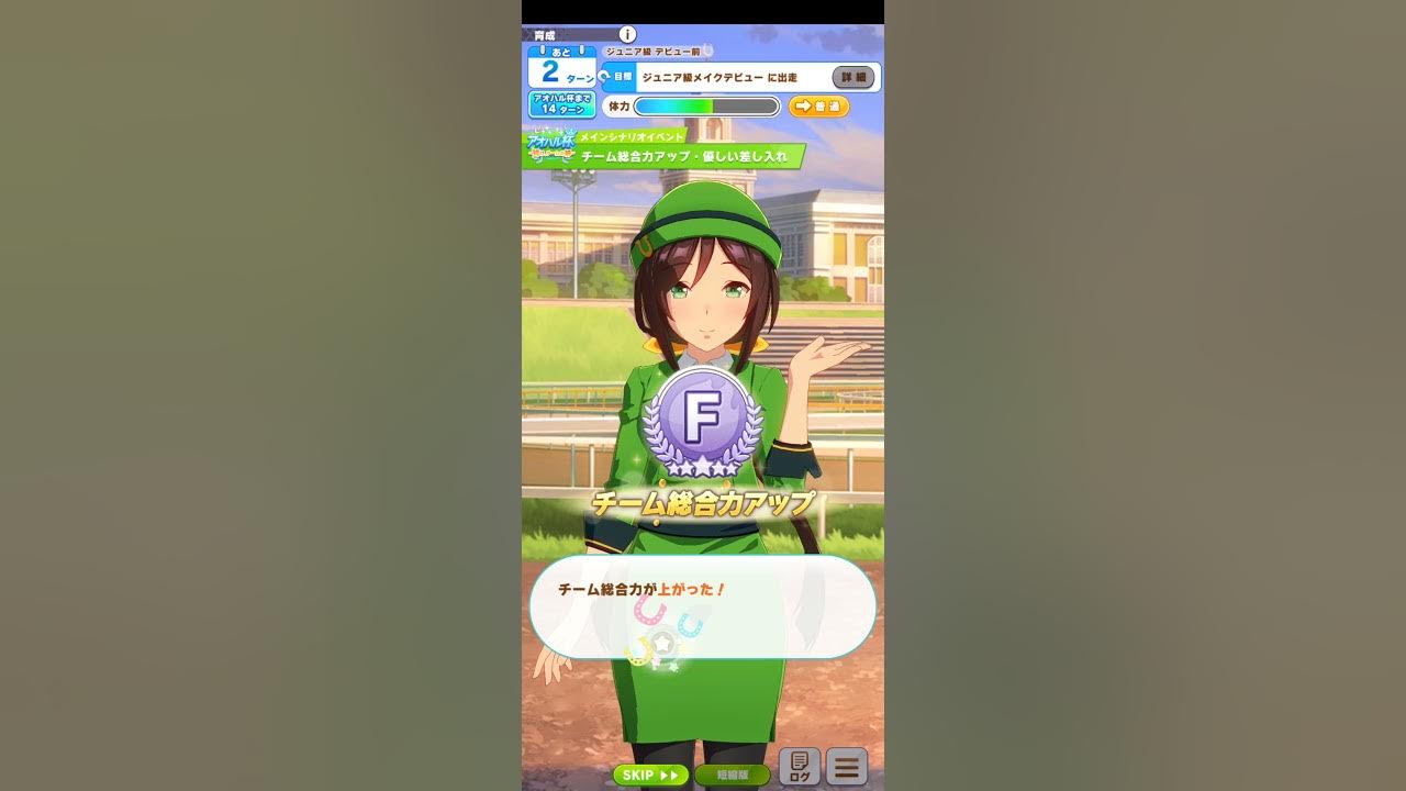 ウマ娘プリティーダービー 忙しい人向け メジロマックイーンを使った新しすぎる最速でデイリーミッション 1回育成とレースに勝利を消化する方法 Youtube