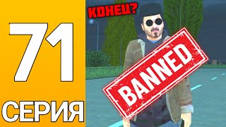 картинка: ПУТЬ БОМЖА НА ГРАНД МОБАЙЛ #71 - Это конец или второе дыхание? ( гранд мобайл )