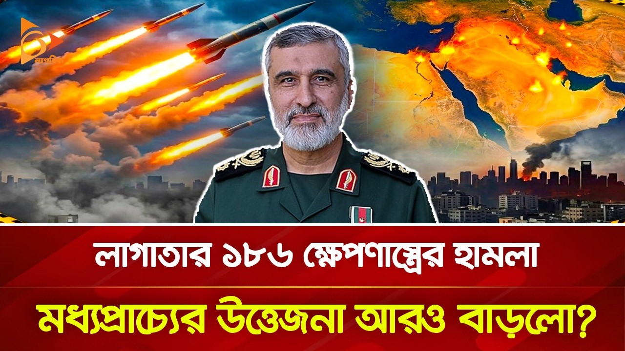 ইরানের তীব্র হা/ম/লা/য় মধ্যপ্রাচ্যের উত্তেজনা চরমে? | Nagorik TV