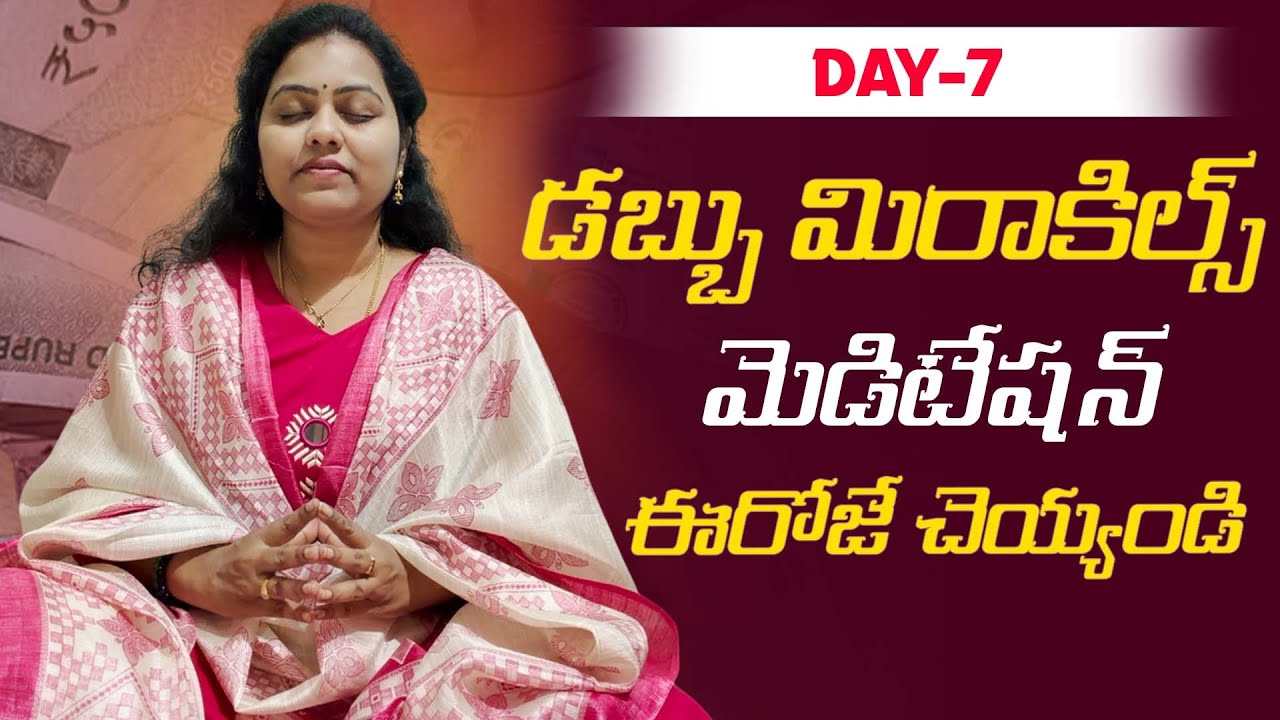 День 7 || Медитация на тему «Чудеса денег» сегодня 