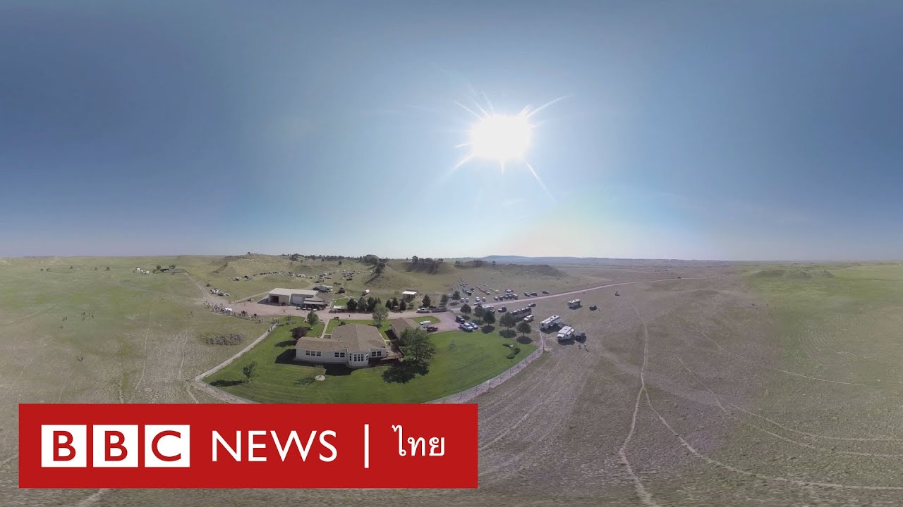 รูป 360 องศา New ปรากฏการณ์สุริยุปราคาจากห้วงอวกาศในรูปแบบวิดีโอ 360 องศา - BBC News ไทย