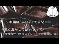 【女性向け】『甘く溶かして舐めとって』ダミーヘッド【ASMR】試聴版