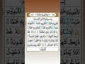 Indeed, mankind is ungrateful to his Lord.” – Qur'an (Surah Al-‘Adiyat) #viral