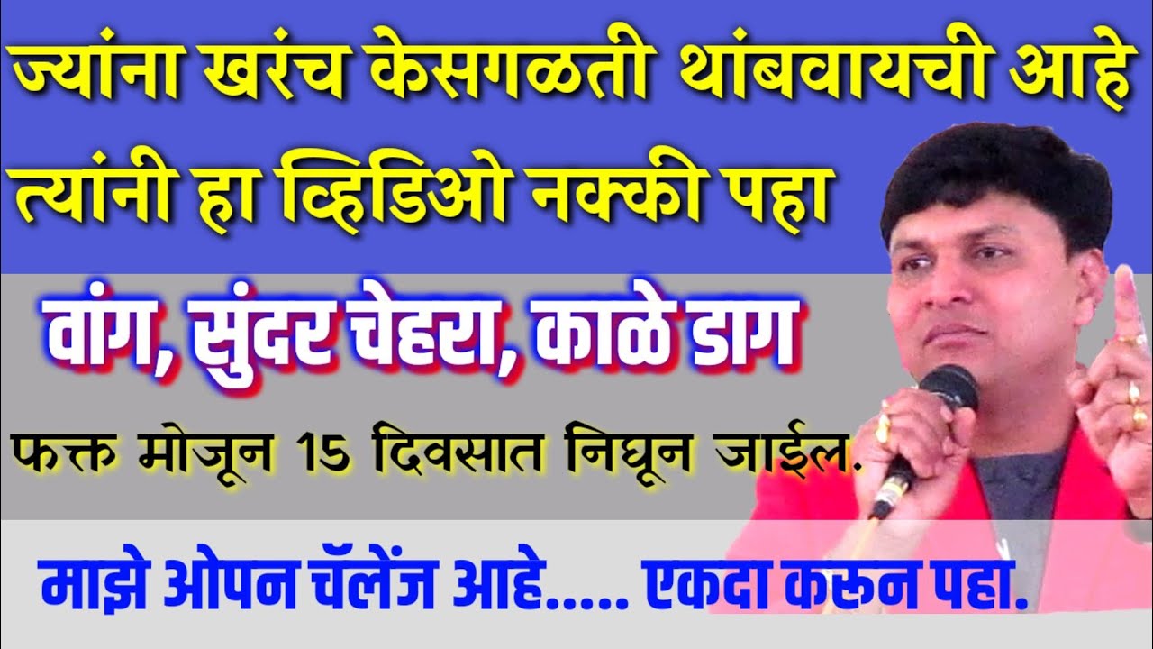 3 दिवसात वांग, काळे डाग यावर घरेलु उपाय - स्वागत तोडकर | Swagat Todkar Vang upay