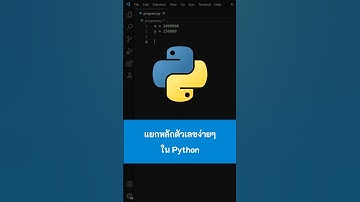 แยกหลักตัวเลขง่ายๆใน Python #Python #เขียนโปรแกรม #python #ไพธอน #kongruksiam