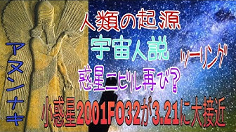 アヌンナキ Youtube