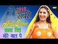 Sapna Chaudhary 2018 का सबसे Andy Dance काला तिल गोरे गाल पे देख चक्रा जाओगे  New Haryanvi |Trimurti