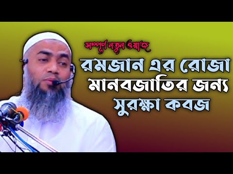 ভিডিও: রোজার দিনগুলির জন্য বিভিন্ন বিকল্প