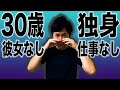 医療職、アラサー男子の悲しきプロフィール