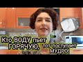 ПОЧЕМУ ПОЛЕЗНЕЕ ПИТЬ ГОРЯЧУЮ ВОДУ??!