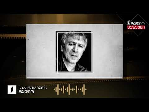ოთარ ჭილაძე კითხულობს ლექსს „რა მოხდა, თუკი ვეღარ შევხვდებით!“