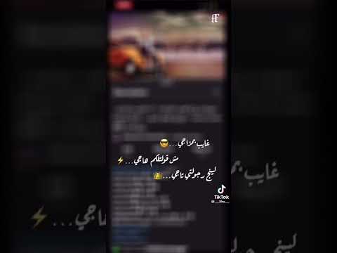 انا غيب بمزاجي مش قولتلكم هاجي عصام صاصا