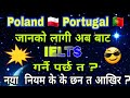 Education / IELTS / Experience For Europe Visa । IELTS Is compulsory for Europe or Not ?