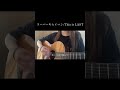 スーパーキセイマン/This is LAST #弾き語り #弾き語りカバー #cover #thisislast #スーパーキセイマン#弾き語り女子 #guitar