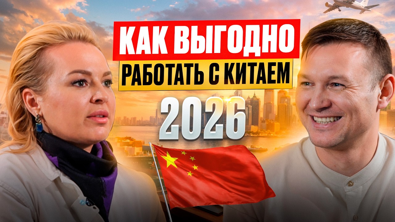 Как не потерять деньги на белом ввозе из Китая: разбор реального кейса