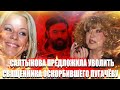 ПУГАЧЁВА ЭТО МИР!Сбежавшую Пугачёву решила отстоять Салтыкова предложив лишить звания священника !