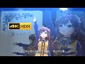 4K HDR「キセキの証」(新衣装)【デレステ/CGSS MV】