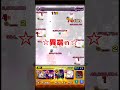 フォーサー運極になりましたとさ#モンスト #ゲーム#shorts