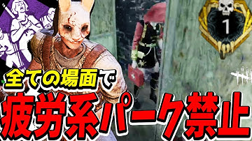 【S4キラー日本1位】キラーにとって厄介な疲労系パークを封じる構成がハントレスでぶっ刺さる試合。【DBDモバイル】【DBDMobile】