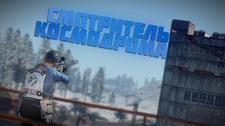 СМОТРИТЕЛЬ КОСМОДРОМА - Rust Solo Выживание СМОТРИТЕЛЬ КОСМОДРОМА - Rust Solo Выживание