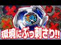 【今これ最強】『過去最高火力ドランストライク』環境TOPにガチで刺さりすぎて全員ボコれますwww【ベイブレードX】