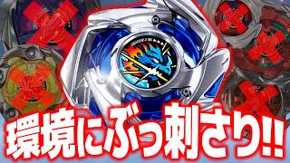 THE NEW META】This 