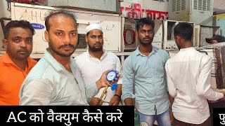 वड एस क वकयम कस कर Ll How To Vacuum Window Ac Ll