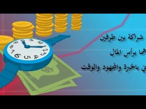 صيغة عقد شراكة صيغة عقد شركه بين طرفين او اكثر