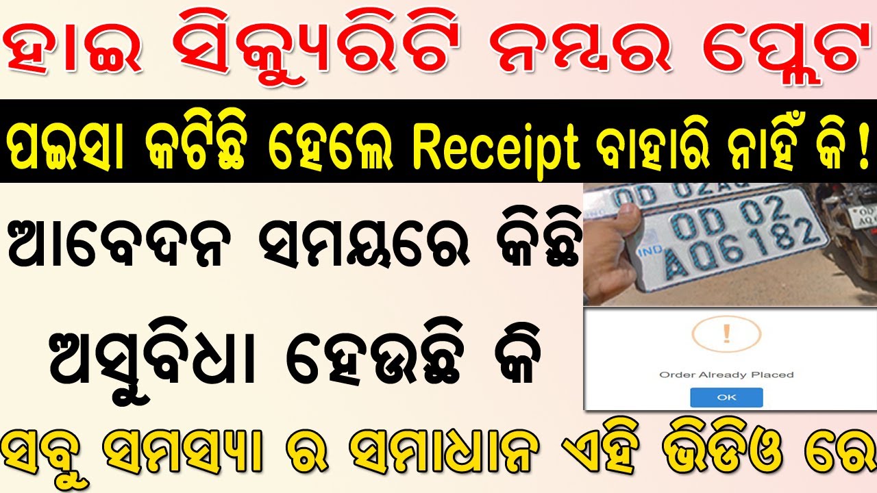 payment-problem-in-high-security-number-plate-hsrp-payment-failed