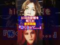 【hideに捧げた曲】吉井和哉が魂を込めて歌った名曲 #hide #イエローモンキー #吉井和哉