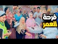أجمل حفلة سبوع بيبي وظهور ليال دقينا الهون و رقصنا وطبلنا و جالها افخم الهدايا 