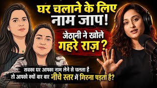 Naam Lene Se Ghar Chalta Hai Toh Fir Apko Kyu Niche Girna Pdta Hai ⁉️ Raksha Unplugged 